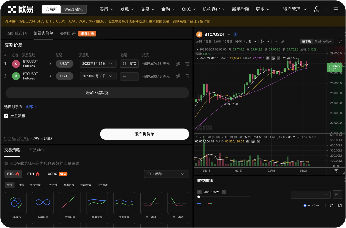 币安客服能否帮我取消已买入的ADA订单